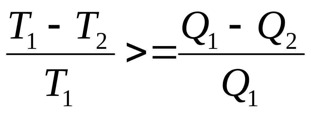 Q2/q1-q2 КПД холодильной машины. КПД 1-q1/q2. КПД = q1/q2. КПД 1 = q2 * q1 * 100. Оцените максимальное значение кпд 227