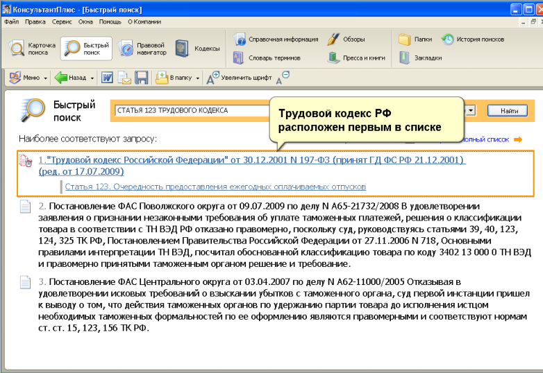 Проекты постановлений правительства рф содержатся в информационном банке консультант плюс ответ