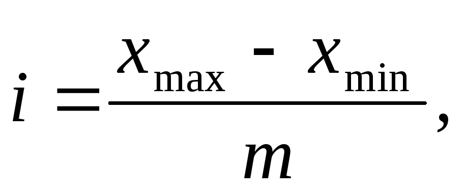 Образовать группы с равными интервалами. Величина равных интервалов группировки определяется по формуле. Группировка с неравными интервалами формула. Величина интервала формула. Формула 1) величину интервала при группировке с неравными интервалами.