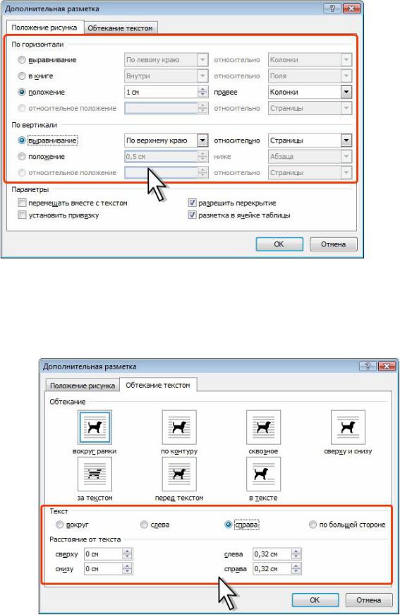 Латех обтекание картинки текстом