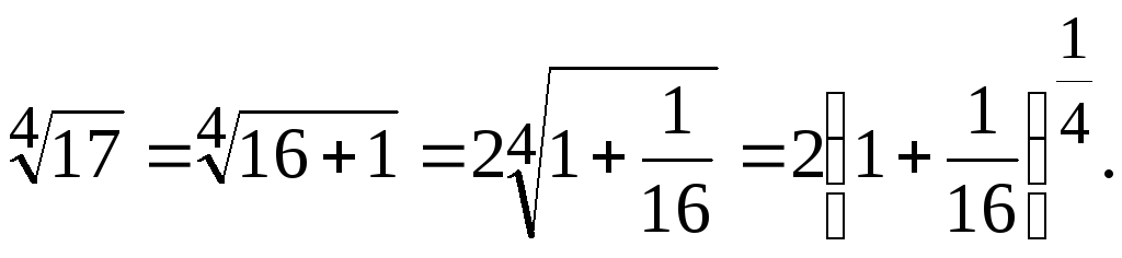 Вычислить корень 13 2