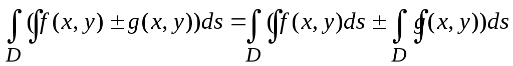 Вынесение постоянного множителя за знак интеграла. Двойной интеграл знак. Постоянный множитель можно выносить за знак интеграла. Вынос константы за знак интеграла.
