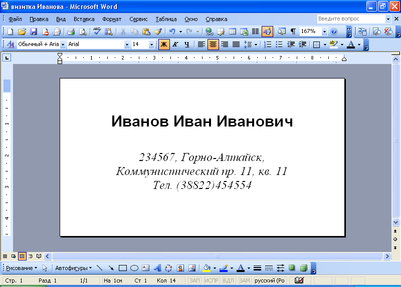Шаблоны визиток в формате word