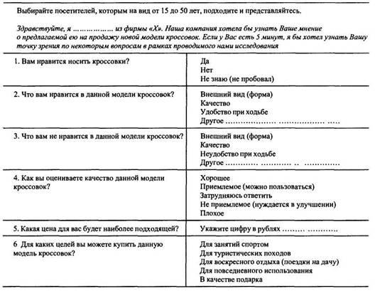 50 вопросов, чтобы разобраться в отношениях