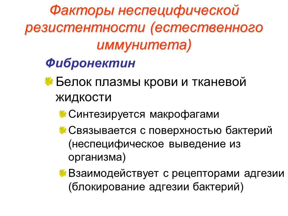 Причины доминирования. Характеризующий фактор. Механизмы защиты растений от патогенов.