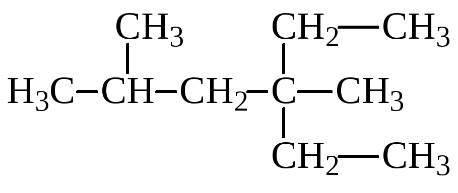 4 003. 2 Метил 4 изопропилдекан. 2 4 Диэтил 3 метил 3 метилпентан. 2 4 Диметил 3 изопропилгексан. 3 3 Диэтил 4 4 диметилгексан.
