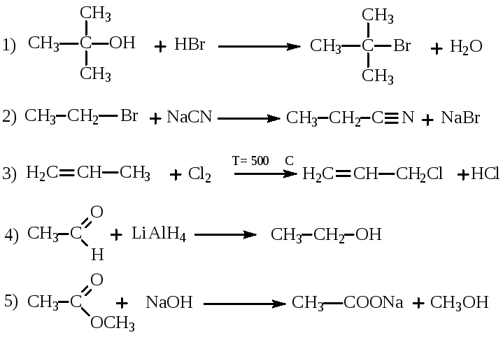 Zn hbr реакция. Бутен и хлор при 500. Бутанол 2 HCL реакция. Ch3-ch2-Ch=ch2(бутен-1) и br2. Бутин 2 HCL реакция.