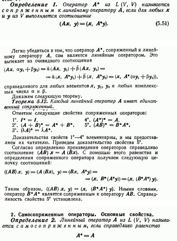 20 линейные операторы определения и примеры