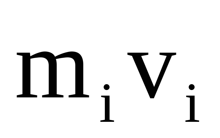 Импульс частицы p. Импульс тела определяется выражением. Импульс вектор. Формула импульса водорода формула. Linear Momentum Formula.