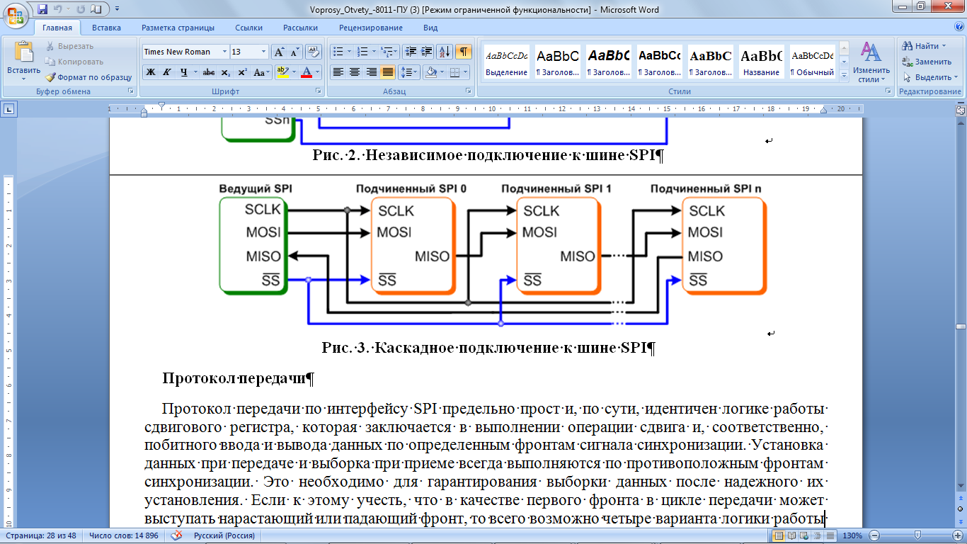 Интерфейсы передачи сигналов Интерфейсы передачи сигналов