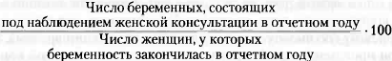 109 Организация акушерско-гинекологической помощи в Республике