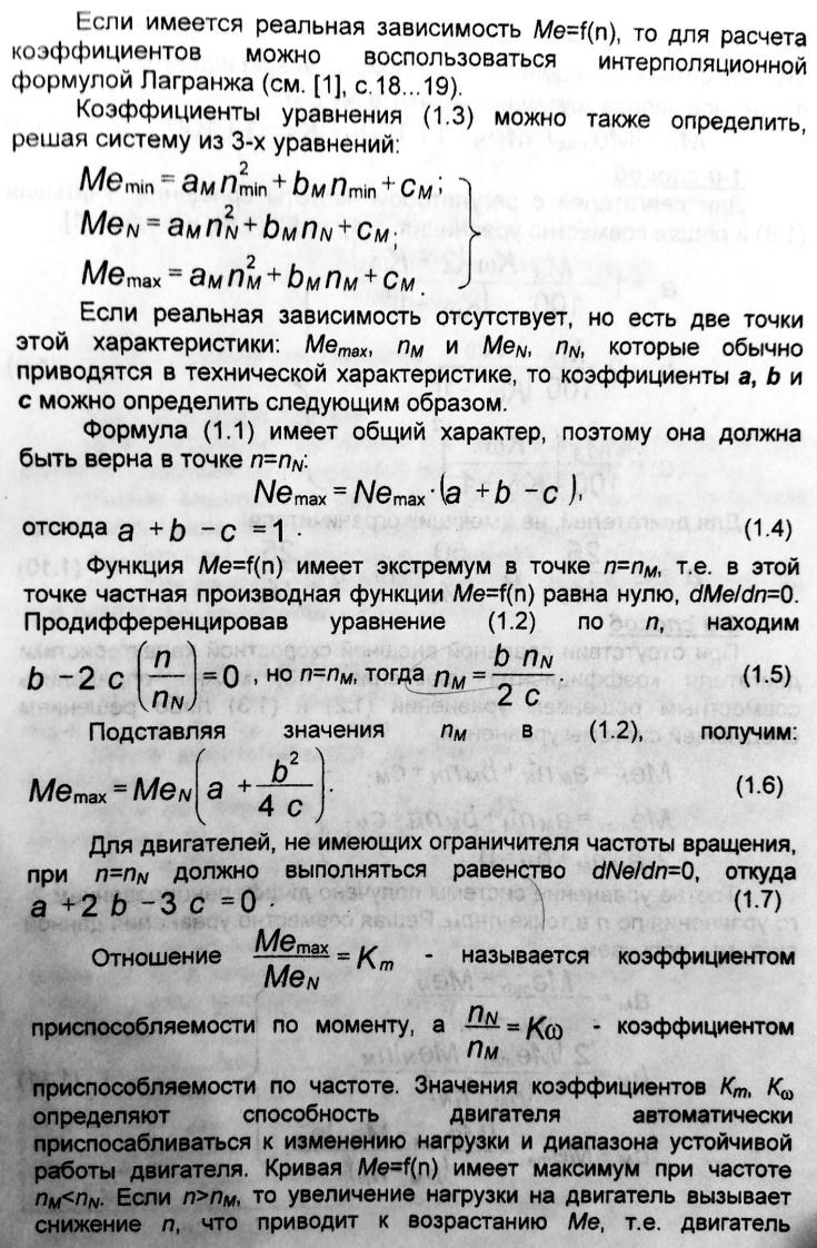 7. Силы, действующие на автомобиль при прямолинейном движении.