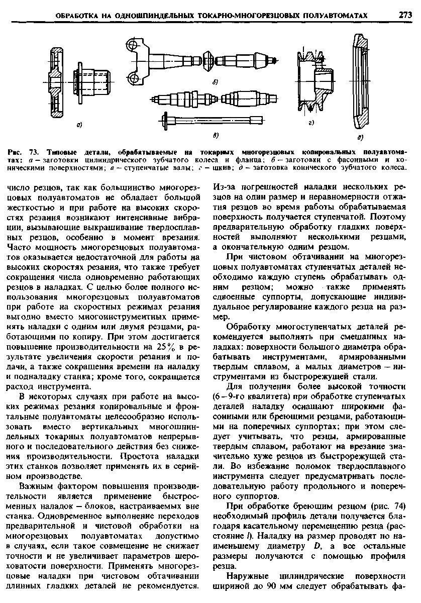 Косилова Справочник технолога-машиностроителя - Стр 2