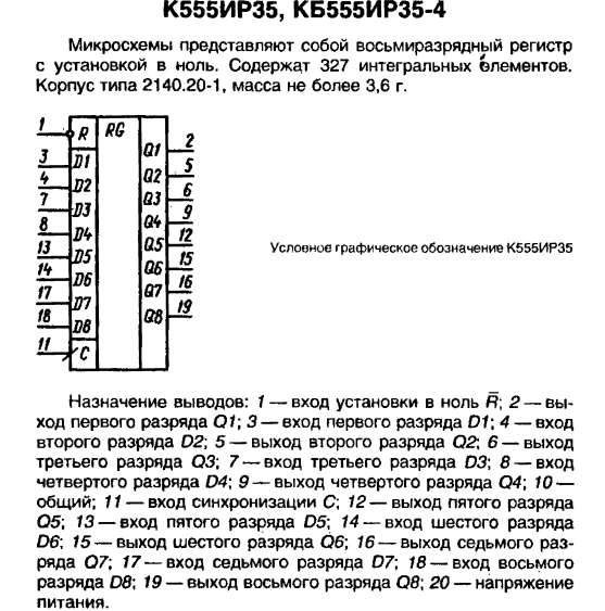 К190кт2п схема включения