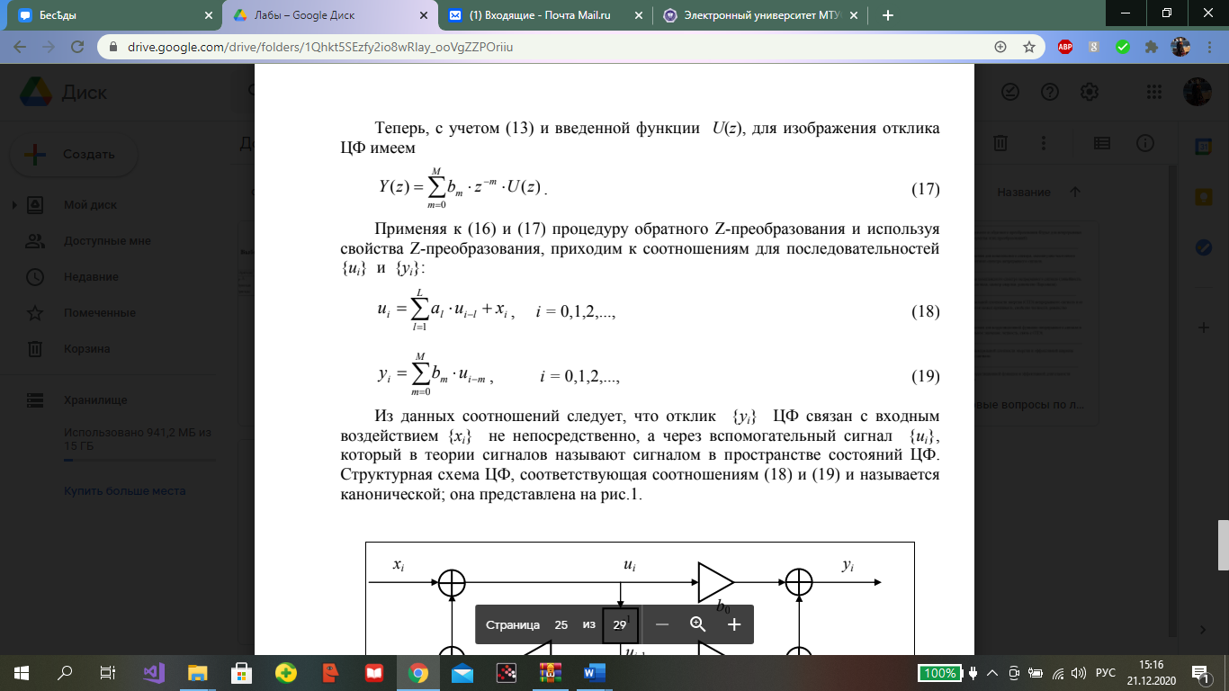 Лаба 26. Лабы по физике. Несвязывающее ограничение ЦФ.