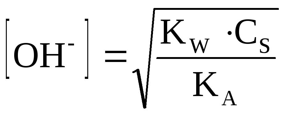 Ph солей. PH соли формула. Формулы для расчета PH солей. PH солей формулы. РН соли формула.