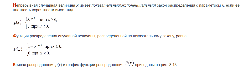 Непрерывная случайная величина x задана плотностью