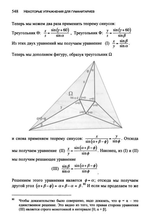 Теорема морли презентация