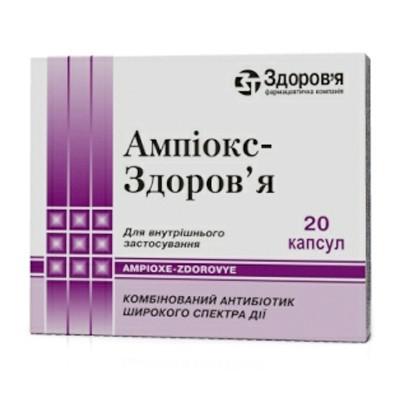 Ампиокс инструкция по применению цена. Ампиокс 250 мг. Ампиокс антибиотик. Ампиокс капсулы. Ампиокс для инъекций.