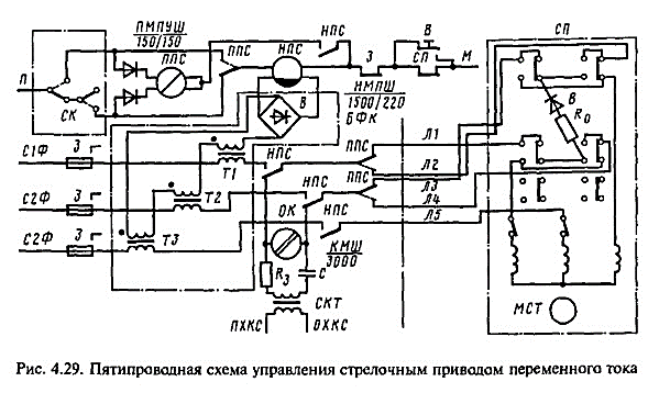 Двухпроводная схема управления стрелкой спаренная