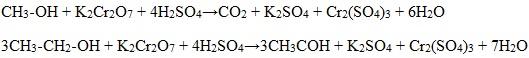 Окисление натрия реакция. Реакция этанола с металлическим натрием. Окисление этанола дихроматом калия. Окисление этанола дихроматом.