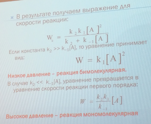 Кинетика мультисубстратных реакций