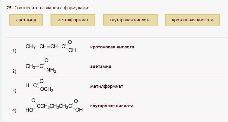 2 гидроксибутандиовой кислоты