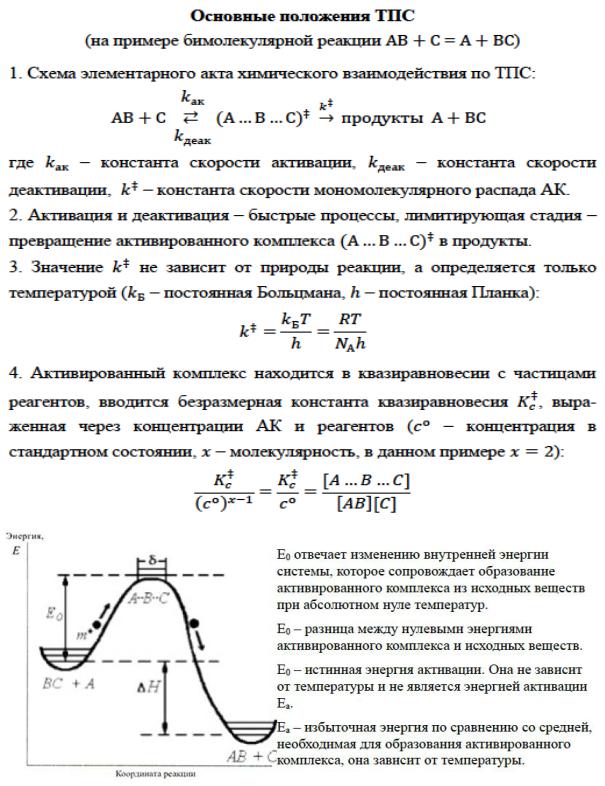 Основы строения органических соединений - презентация онлайн