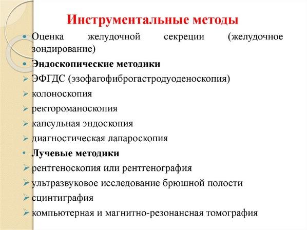 Методы изучения секреторной функции желудка thumbnail