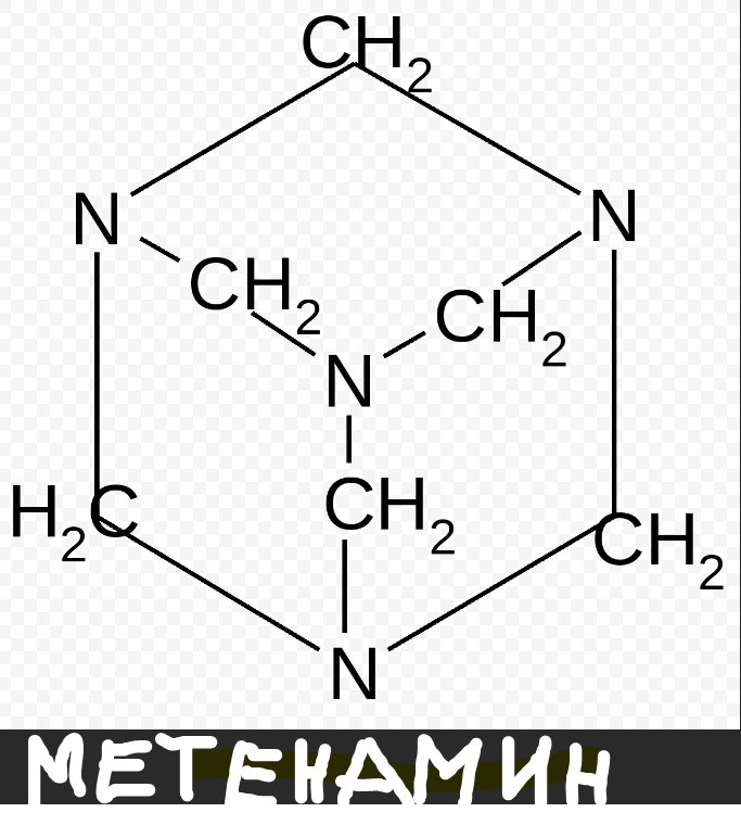 Химическое соединение hf. Гексаметилентетрамин формула. Гексаметилентетрамин структурная формула. Уротропин формула. Уротропин структурная формула.