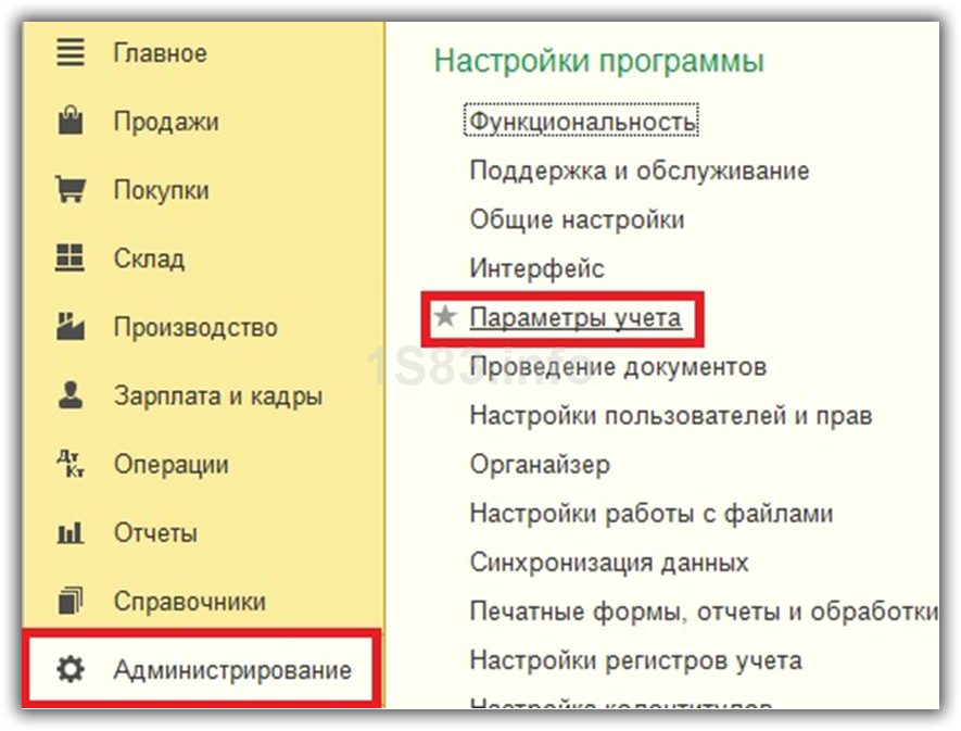 Как начислить зарплату в 1С 8.3 Бухгалтерия пошагово