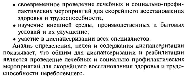 Наблюдение за стулом его виды и регистрация