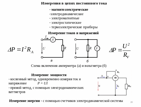 13 измерение