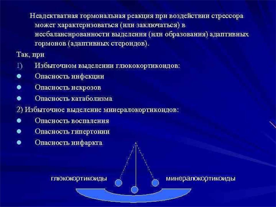 Адаптивные типы внутренней картины болезни