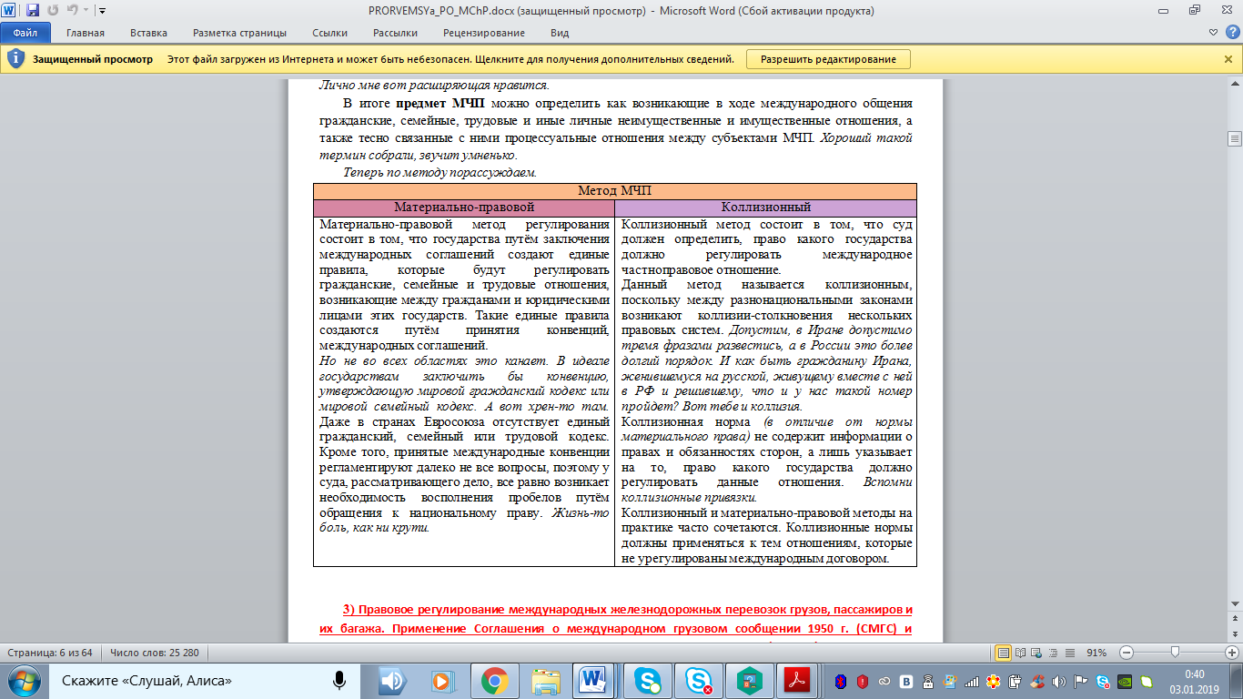 Сложности, связанные с 