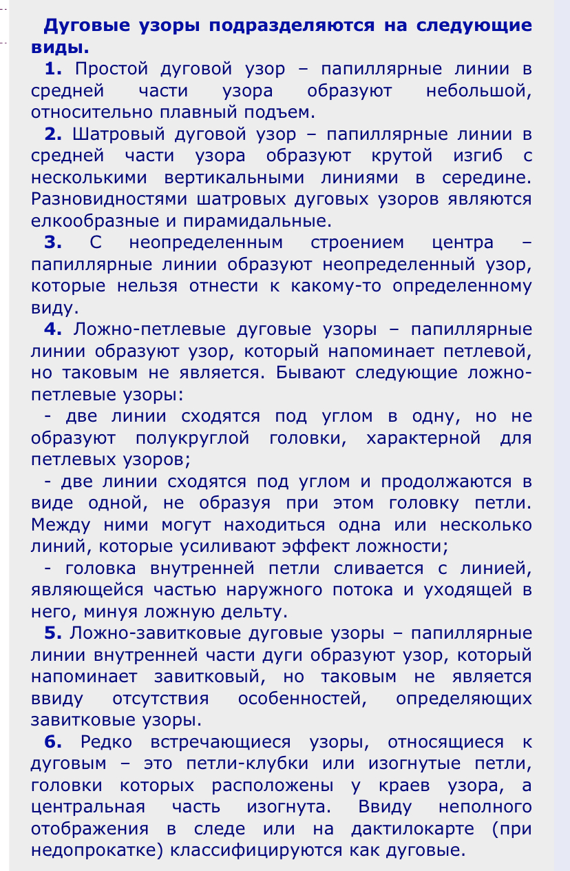 4. В представленном рукописном тексте письма определить частные признаки  почерка.