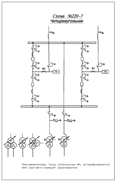 Схема 220 6