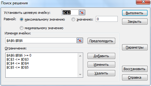 4 добавить 2. Как установить целевую ячейку в excel. Поиск решения модель. Где окно установить целевую ячейку. Укажите способ задания целевой ячейки.