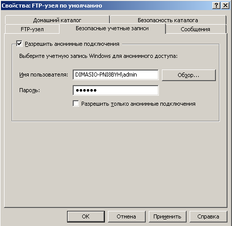 Адрес по протоколу ftp. Команды FTP. FTP характеристика. Пароль FTP В Windows. Доступы FTP сервер анонимный и.