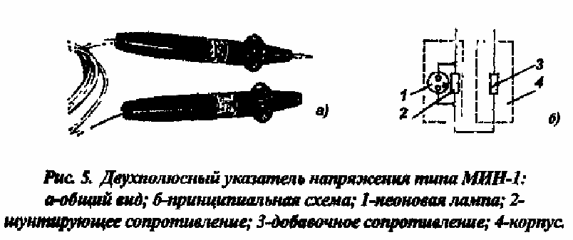 Как проверить указатель напряжения перед началом работ. Схема двухполюсного индикатора напряжения. Двухполюсный указатель напряжения схема. Схема указателя напряжения до 1000в. Схема двухроломного указателч напрчженич.