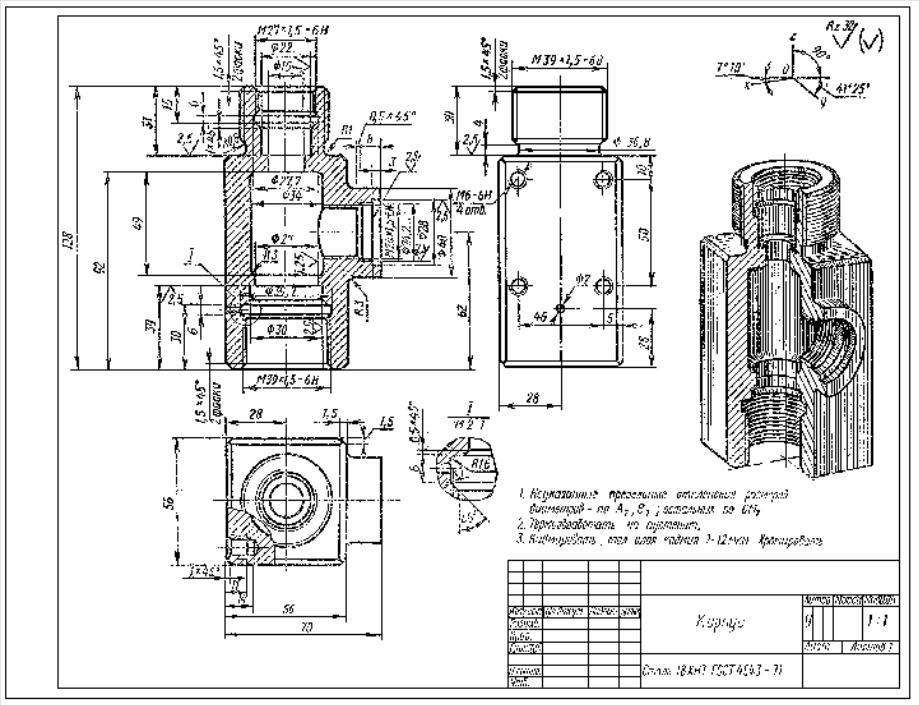 Машиностроительные чертежи. Рабочий чертеж. Машиностроительное черчение примеры. Рабочий чертеж пример. Сложные машиностроительные чертежи примеры.