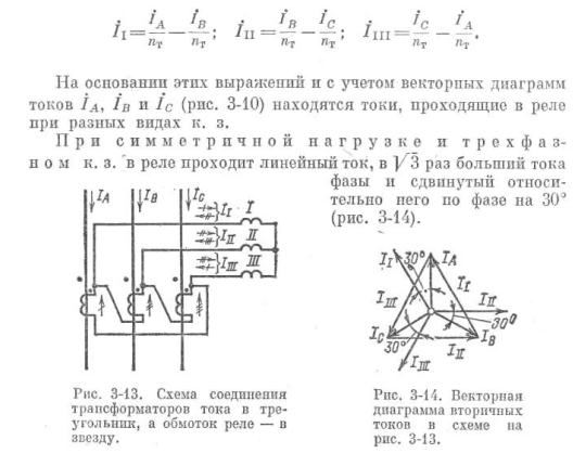 П огрешности измерительного трансформатора тока