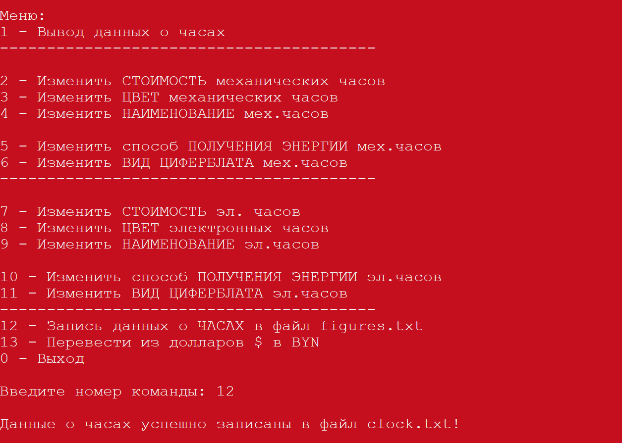5 Скриншоты выполнения индивидуального задания