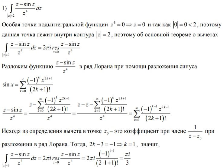 выч интегралов