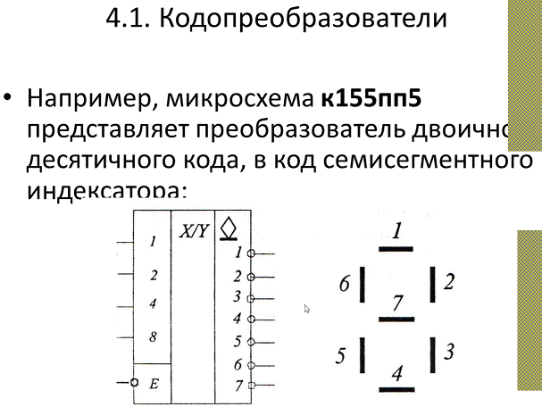 лекция 3,4