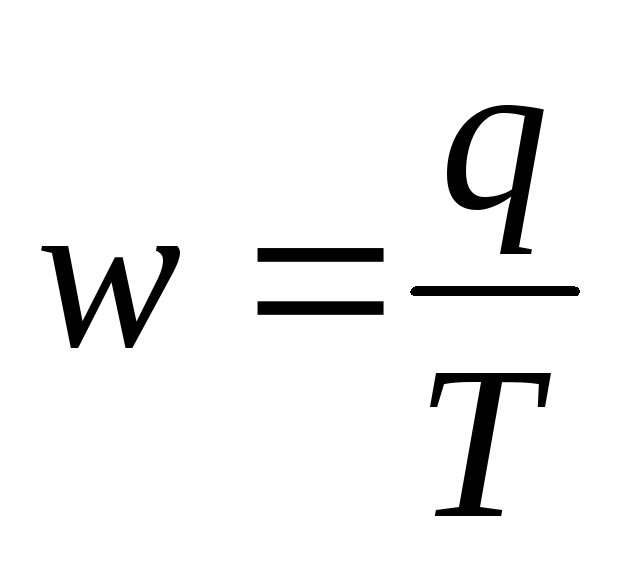 Формула a6. A W T формула. Производительность формула a w t. E W T формула. W=Q/T.