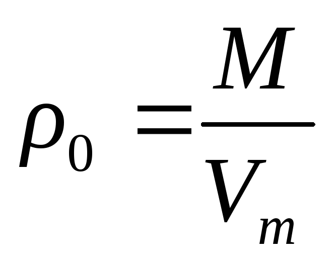 Плотность смеси состоящей. Плотность смеси формула. Плотность планеты формула. Плотность планет формула. Средняя плотность смеси жидкости формула.