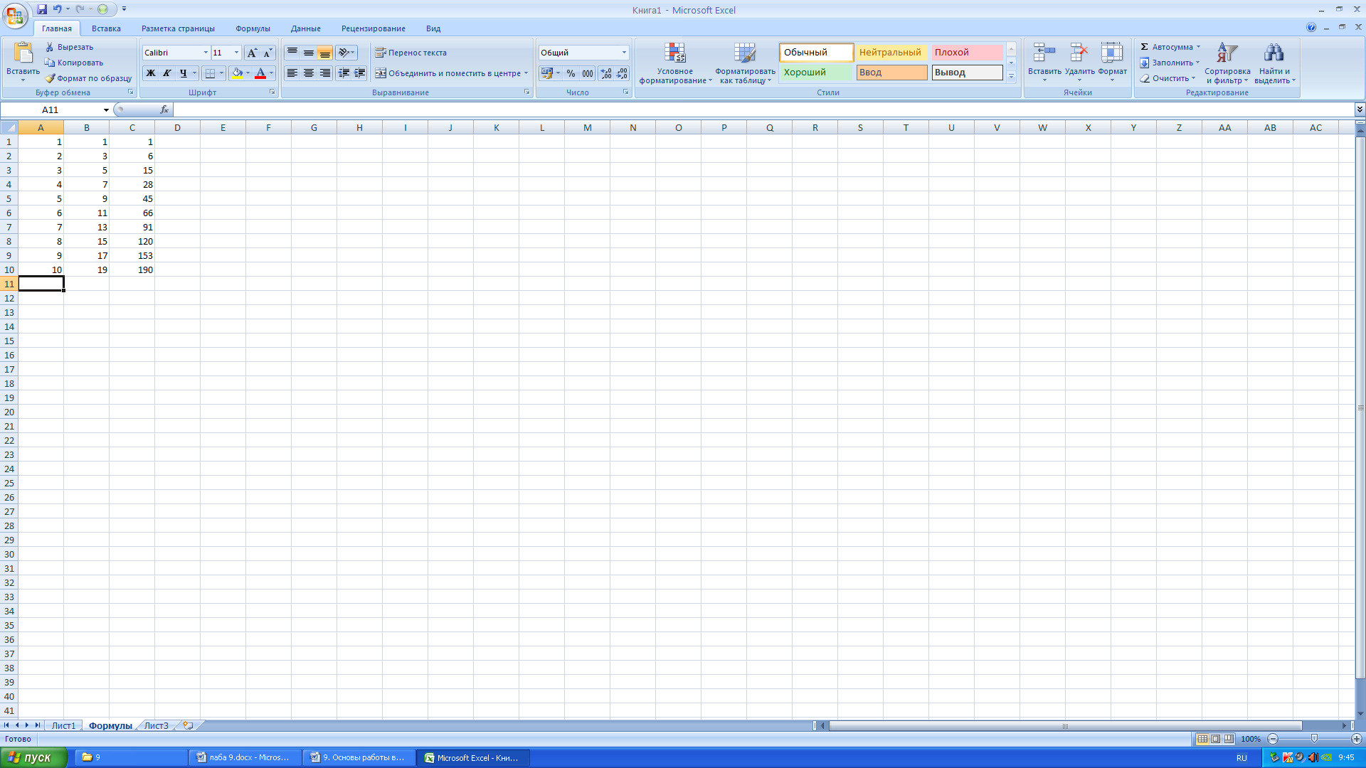 Microsoft excel и Word 2013