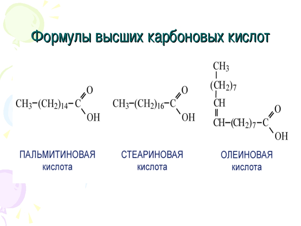 Жир олеиновой кислоты формула. Пальмитолеиновая кислота структурная формула. Структура формула стеариновая кислота. Формула пальмитолеиновой кислоты. Пальмитиновая кислота структура формула.