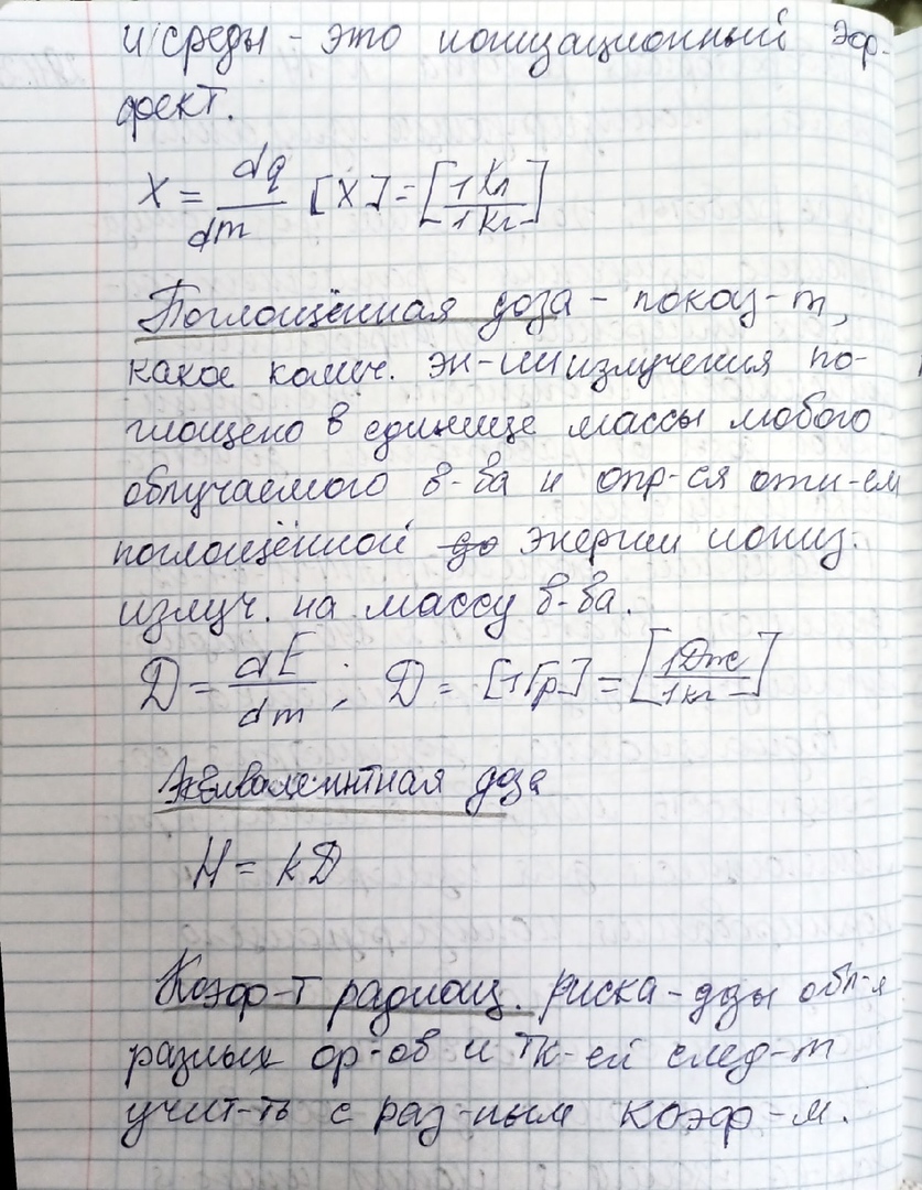 Ерохина С.Ю. 6А ПФ офмд 14